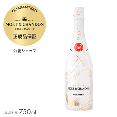  モエ・エ・シャンドン モエ アンペリアル ゴールデン テロワール 750ml (箱無し) シャンパン ブリュット 辛口 プレゼント ギフト  ／ MOETCHANDON MOET IMPERIAL GOLDEN TERROIR  (Champagne Brut)