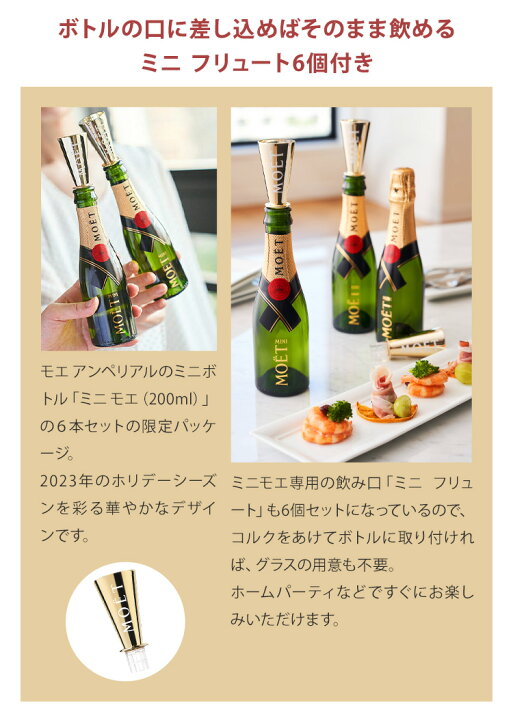 楽天市場】【正規公認店】モエ・エ・シャンドン ミニ モエ シェア 