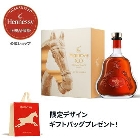 【数量限定 カスタム対応 ギフトバッグ付】ヘネシー X.O イヤー オブ ザ ホース 限定デザインボックス 700ml / コニャック HENNESSY ギフト 敬老の日 お祝い 記念品 馬 午年