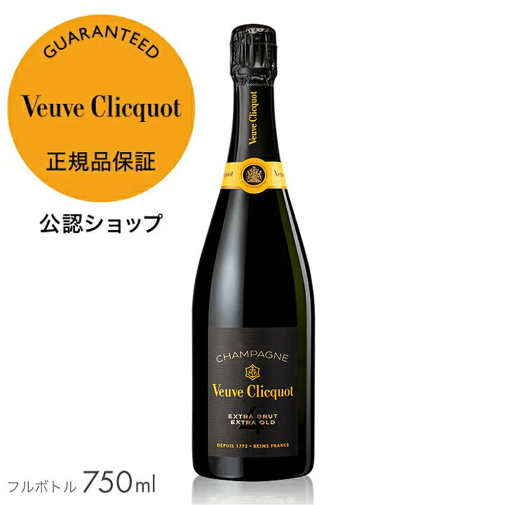 楽天市場】【正規公認店】ヴーヴ・クリコ エクストラ ブリュット  