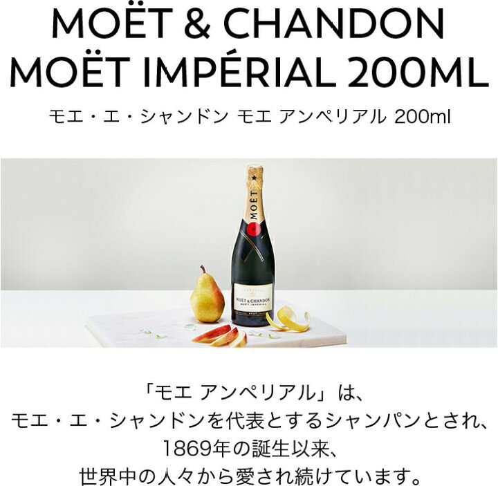楽天市場】【正規公式店】モエ・エ・シャンドン モエ アンぺリアル 