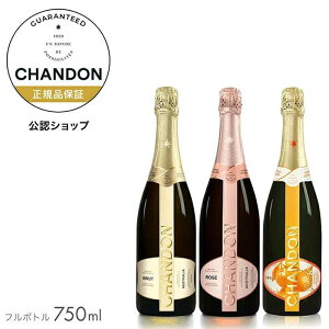 yKFXz Vh FX 3Zbg () ( Xp[NOC Zbg ) Mtg v[g ^ CHANDON BRUT & ROSE & GARDEN SPRITZ (Sparkling Wine Set)
