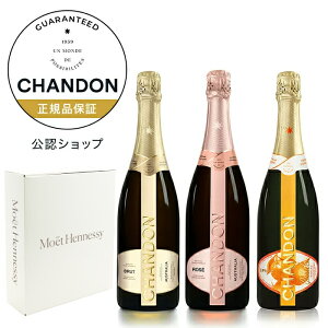 yKFXz Vh FX 3Zbg Mtg{bNX (Xp[NOC Zbg) Mtg v[g ^ CHANDON BRUT & ROSE & GARDEN SPRITZ (Sparkling Wine Set)