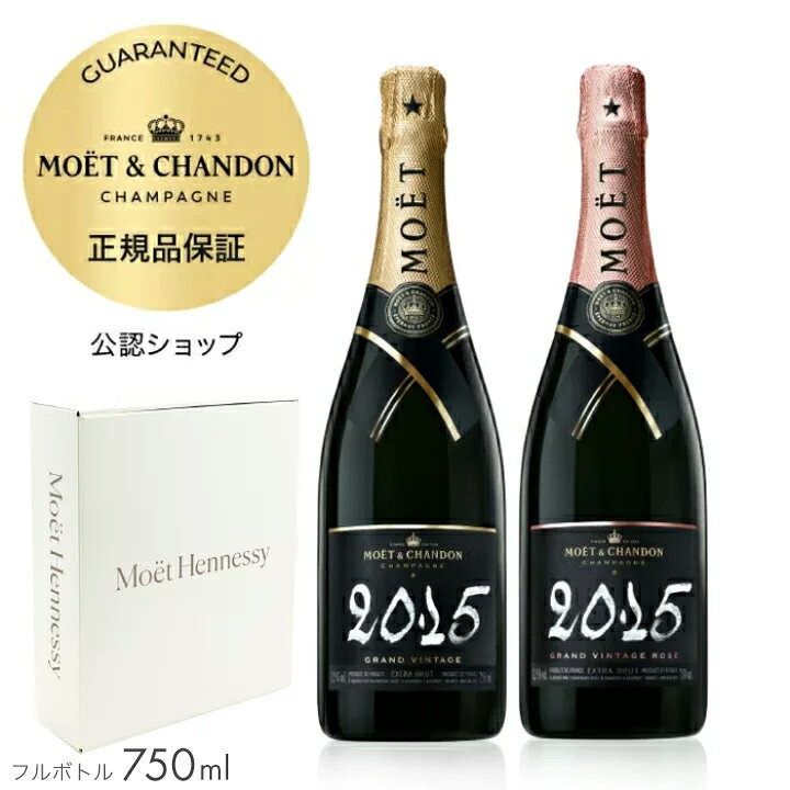 楽天市場】【正規公認店】 モエ・エ・シャンドン 紅白セット 公式  