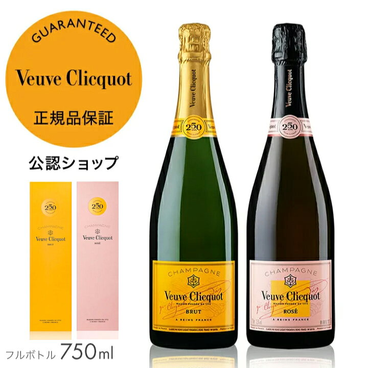 楽天市場】【正規公認店】ヴーヴ・クリコ 紅白ギフトボックスセット  