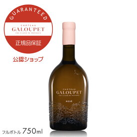 【正規公認店】シャトー ガルペ　クリュ クラッセ 750ml ( ロゼワイン 辛口 ) ／ CHÂTEAU GALOUPET　CRU CLASSÉ (Rose Wine)