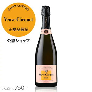 【正規公認店】ヴーヴ・クリコ ローズラベル 750ml ( 箱無し) (シャンパン ロゼ) / VEUVE CLICQUOT YELLOW ROSE LABEL (Champagne Rose) ギフトラッピングあり 手さげ袋あり