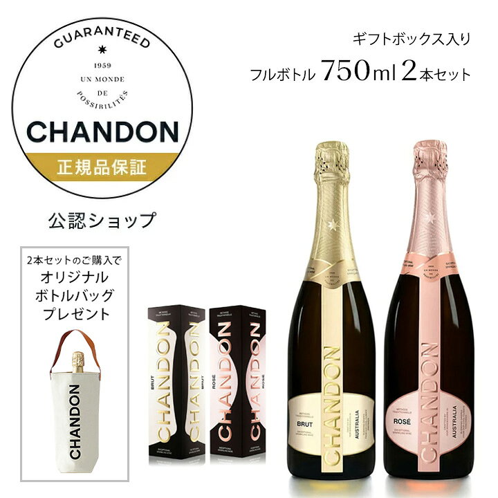 楽天市場】【今だけボトルバッグ付】【正規公認店】シャンドン 白 