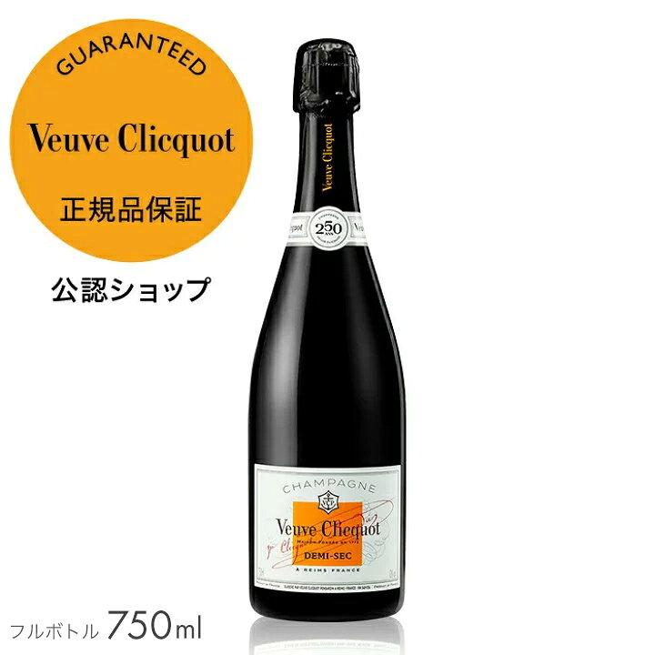 楽天市場】【正規公認店】ヴーヴ・クリコ ホワイトラベル ドゥミ  