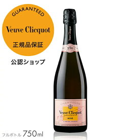 【正規公認店】初回限定クーポン ヴーヴ・クリコ ローズラベル 750ml ( 箱無し) (シャンパン ロゼ) ／ VEUVE CLICQUOT YELLOW ROSE LABEL (Champagne Rose) ギフトラッピングあり 手さげ袋あり