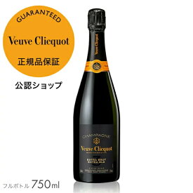 【正規公式店】初回限定クーポン ヴーヴ・クリコ エクストラ ブリュット エクストラ オールド4 (シャンパン ブリュット 白 辛口) ／ VEUVE CLICQUOT EXTRA BRUT EXTRA OLD 4(Champagne Extra Brut)