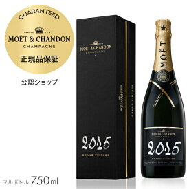 【初回限定クーポン】【正規公認店】 モエ・エ・シャンドン グラン ヴィンテージ 2015 ギフトボックス入り 750ml ( シャンパン エクストラ・ブリュット ビンテージ 超辛口) ／ MOET&CHANDON GRAND VINTAGE ROSE 2015 (Champagne Extra Brut)