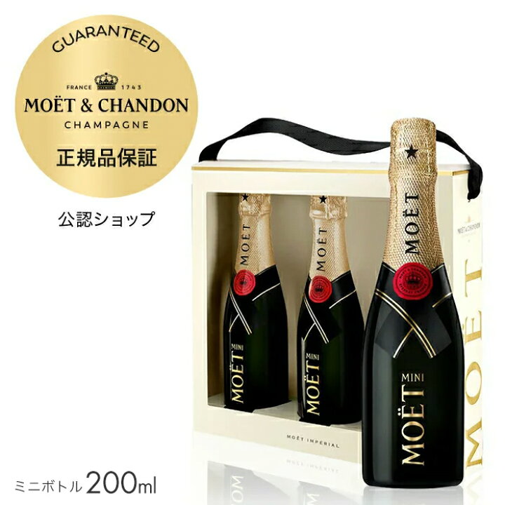 楽天市場】【正規公認店】モエ・エ・シャンドン モエ アンペリアル  