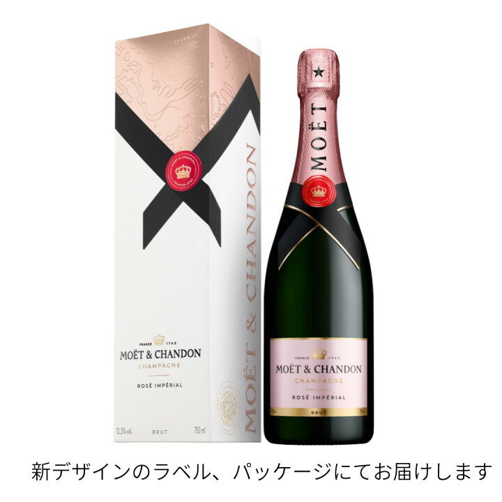 楽天市場】【正規公認店】モエ・エ・シャンドン ロゼ アンぺリアル  