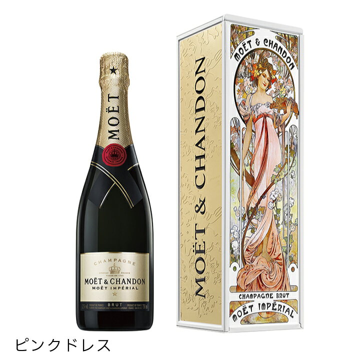 楽天市場】【公認店限定セット】 モエ・エ・シャンドン モエ 