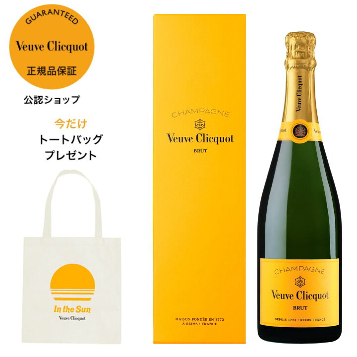 楽天市場】【正規公認店】ヴーヴ・クリコ イエローラベル 250周年限定 