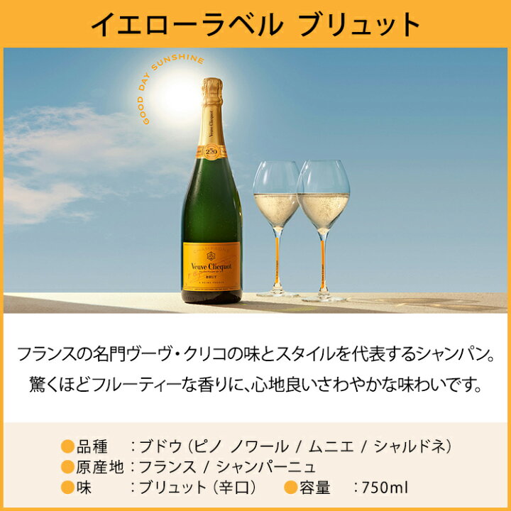 楽天市場】【公認店限定トートバッグプレゼント！】ヴーヴ・クリコ  