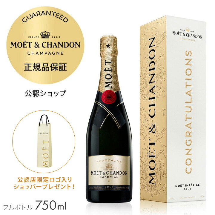 楽天市場】【正規公認店・限定ロゴ入り手さげ袋付】モエ・エ  