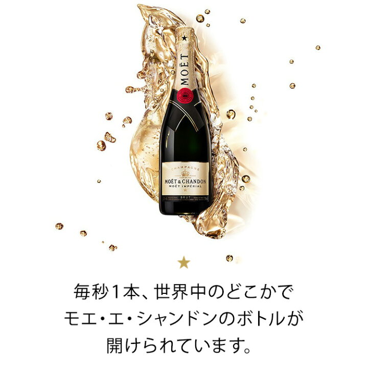 楽天市場】【正規公認店】モエ・エ・シャンドン ネクター アンペリアル  