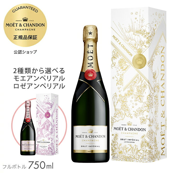 楽天市場】【10/16発売 新商品】モエ・エ・シャンドン アート オブ  