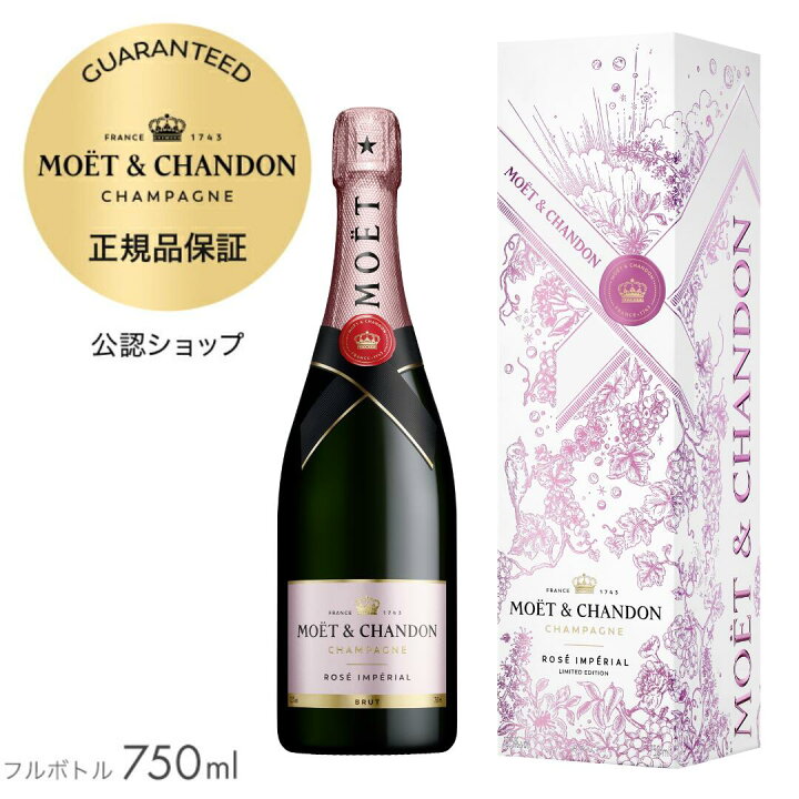 楽天市場】【10/16発売 新商品】モエ・エ・シャンドン アート オブ  