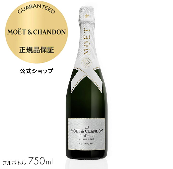 楽天市場】【6月3日販売開始】モエ・エ・シャンドン アイス 