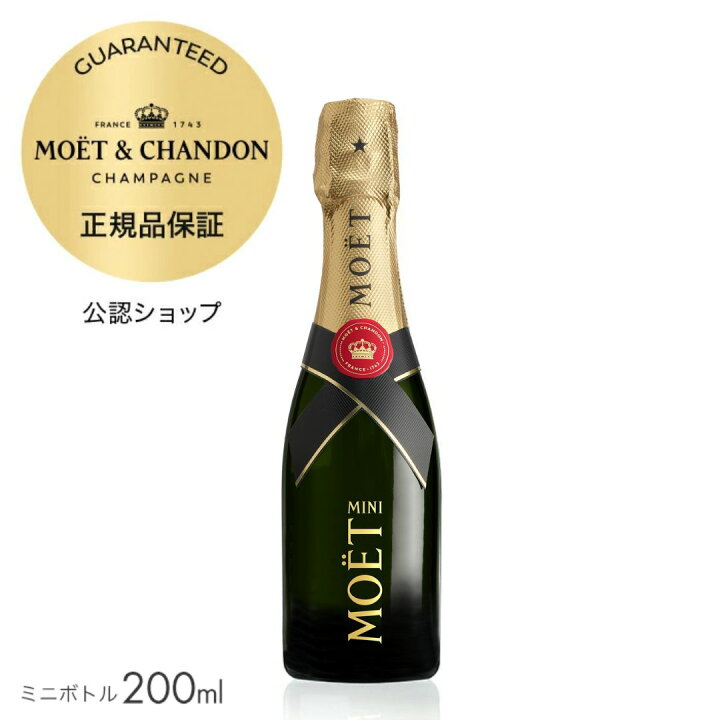 楽天市場】【正規公式店】モエ・エ・シャンドン モエ アンぺリアル 