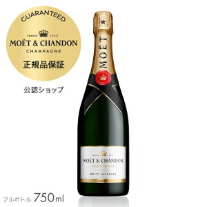 yKFXzGEGEVh G AyA 750mlij ( Vp ubg h) ^ MOET&CHANDON MOET IMPERIAL (Champagne Brut)