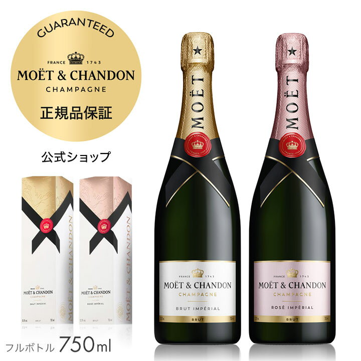 楽天市場】【正規公式店】モエ・エ・シャンドン 紅白セット ギフト 