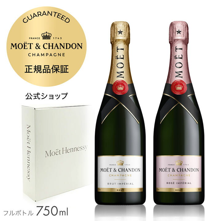 楽天市場】モエ・エ・シャンドン 紅白2本セット 限定ギフトボックス 