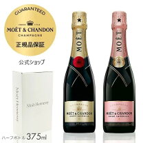 楽天市場】モエ・エ・シャンドン 375ml（飲み比べセット｜ワイン 