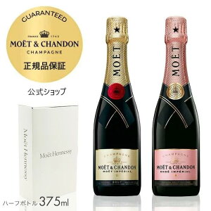 モエエシャンドン シャンパン 限定」の人気商品一覧・価格比較 - 価格.com