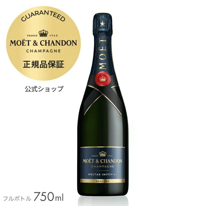 楽天市場】【正規公式店 ギフトボックス選択可】モエ・エ・シャンドン 