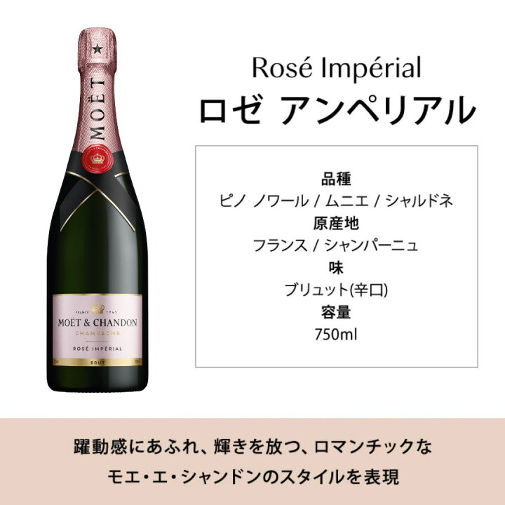 楽天市場】モエ・エ・シャンドン 紅白2本セット 限定ギフトボックス 