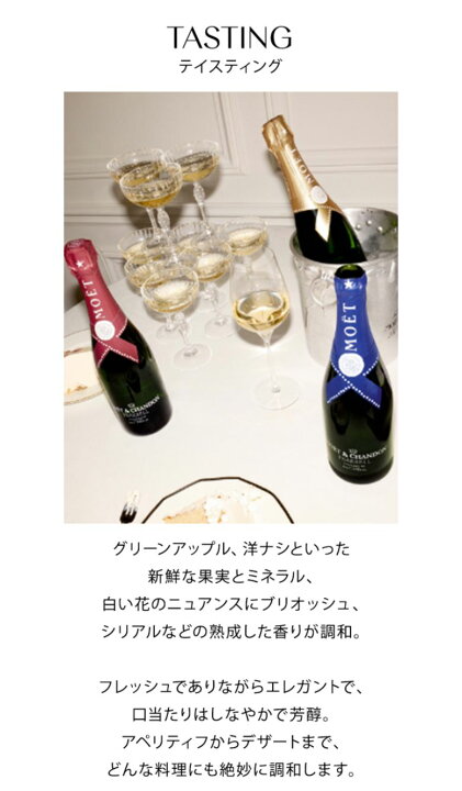 楽天市場】【ロゴ入り手さげ袋 数量限定プレゼント】モエ・エ 