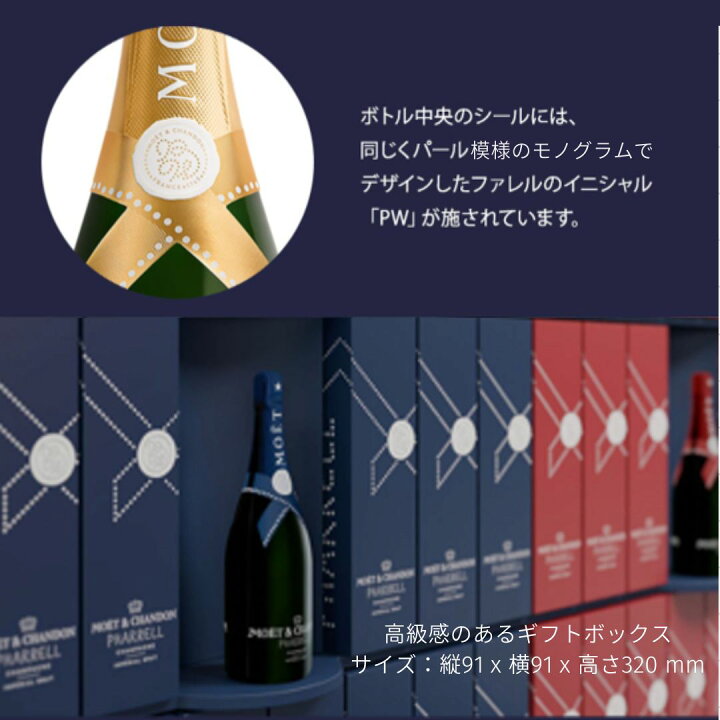 楽天市場】【ロゴ入り手さげ袋 数量限定プレゼント】モエ・エ 
