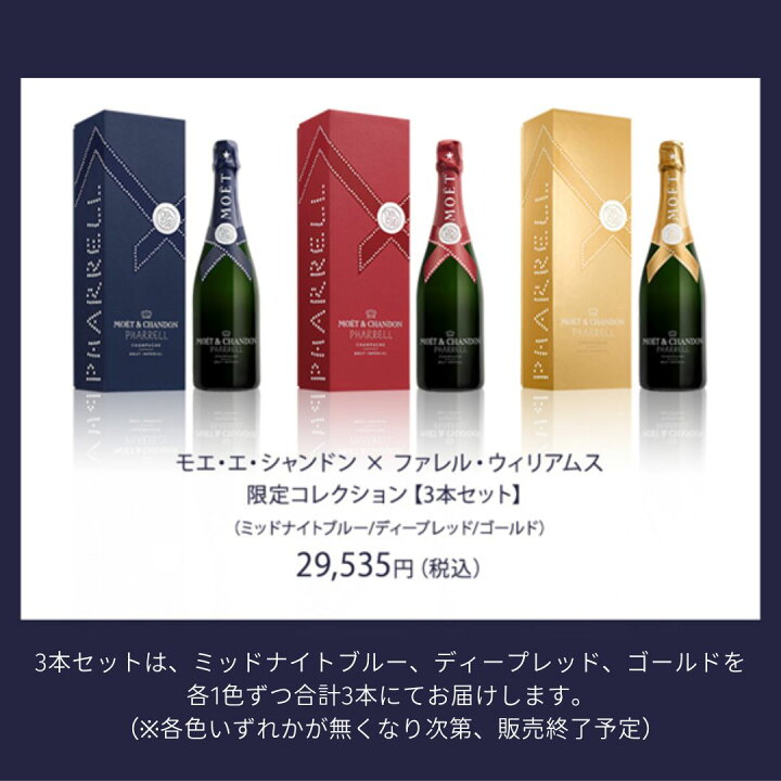 楽天市場】【ロゴ入り手さげ袋 数量限定プレゼント】モエ・エ 