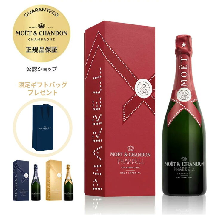 楽天市場】【限定ロゴ入り手さげ袋プレゼント】モエ・エ・シャンドン x  