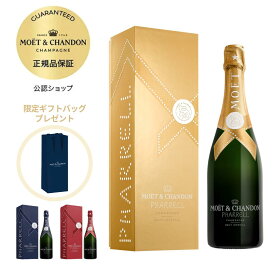 店内人気No.1【ロゴ入り手さげ袋数量限定プレゼント】モエ・エ・シャンドン x ファレル・ウィリアムス 限定コレクション モエ アンペリアル ギフトボックス 3色展開（単品／3本セット） 750ml モエ シャンパン ギフト お祝い 正規公認店 MOET&CHANDON PHARREL GIFTBOX