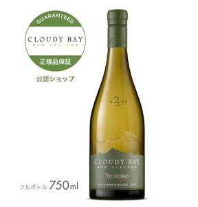yKFXz NEfB[xC e RR 2021@750ml ( ) ( C h ) ^ CLOUDY BAY TE KOKO (SAUVIGNON BLANC White Wine)
