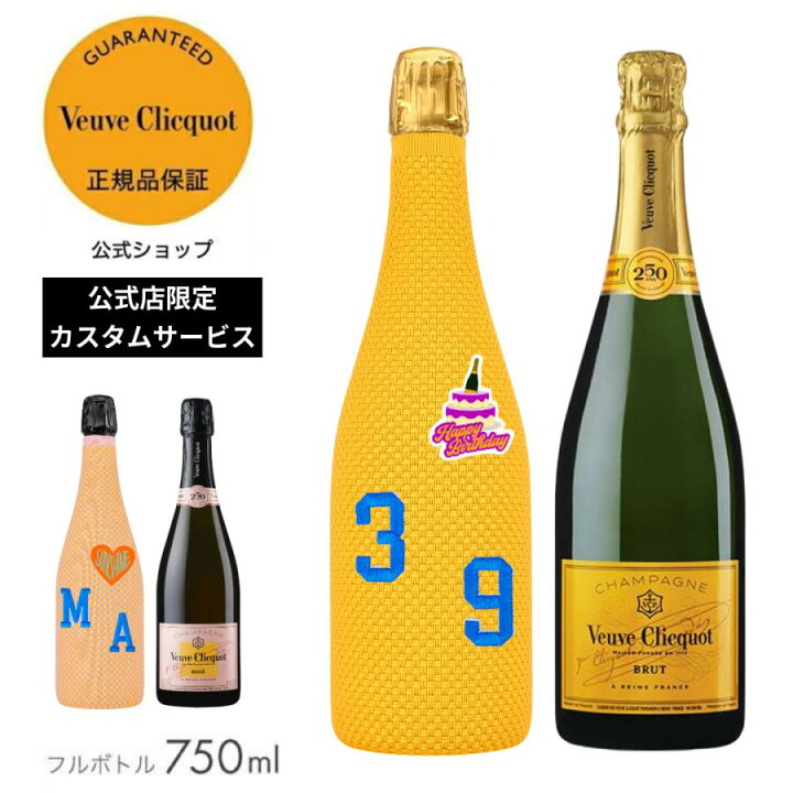 楽天市場】【期間限定ポイント10倍】ヴーヴ・クリコ アイスジャケット 