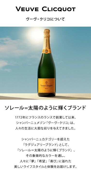 楽天市場】【正規公認店】ヴーヴ・クリコ 紅白ギフトボックスセット  