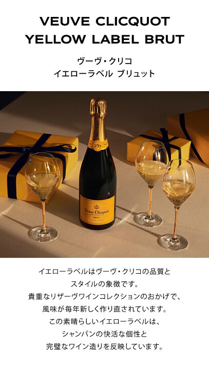 楽天市場】【正規公認店】ヴーヴ・クリコ 白 ロゼ 限定2本セット  