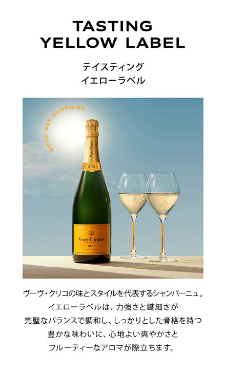 楽天市場】【正規公認店】ヴーヴ・クリコ 白 ロゼ 限定2本セット  