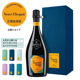 【限定グラス2脚付！】 ヴーヴ・クリコ ラ・グランダム 2015 ギフトボックス ブリュット / ロゼ VC LA GRANDE DAME BRUT/ROSE 2015 GIFTBOX 正規公認店 シャンパン グラス ブリュット ロゼ セット ラグランダム 母の日 お祝い