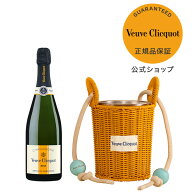 8/25新発売！【数量限定・バッグにもできるアイスバケツ付ギフトセット】ヴーヴ・クリコ リッチ オンアイ…