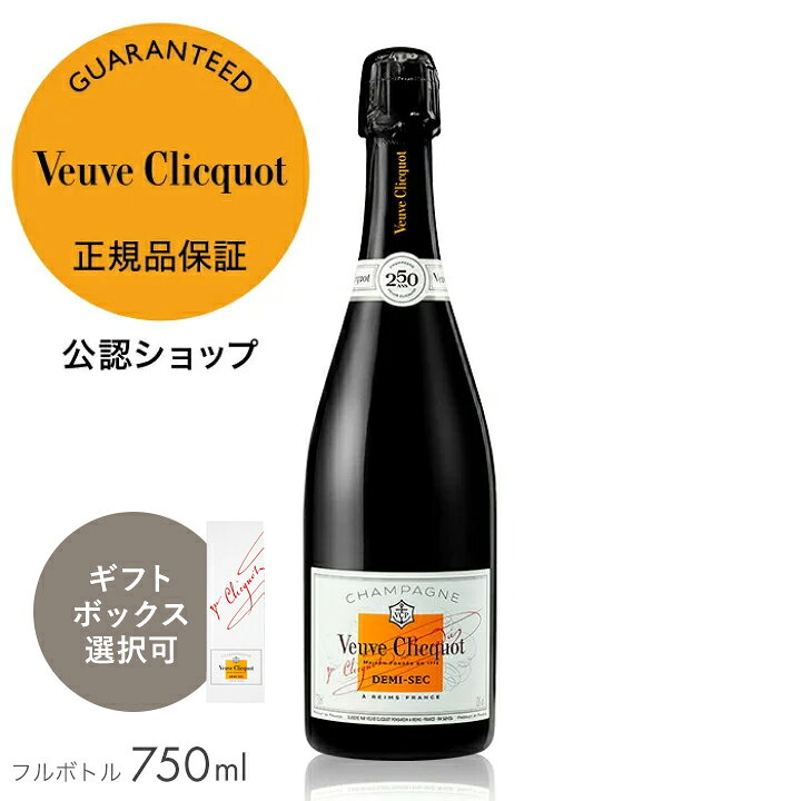 楽天市場】【正規公認店】ヴーヴ・クリコ ホワイトラベル ドゥミ 