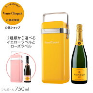 期間限定ポイント5倍【正規公式店】ヴーヴ・クリコ イエローラベル & ローズラベル クーラー ＜約1時間保…