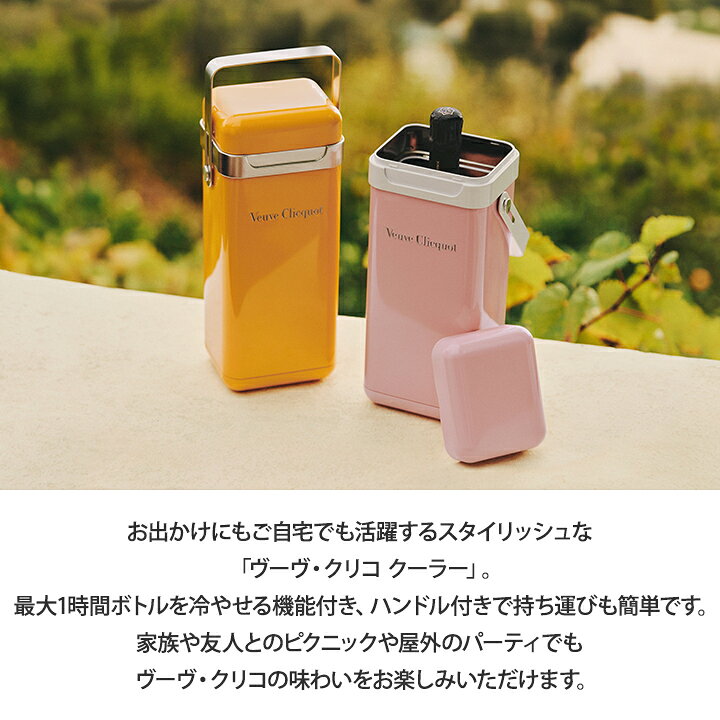 楽天市場】【正規公認店】ヴーヴ・クリコ イエローラベル & ローズ 