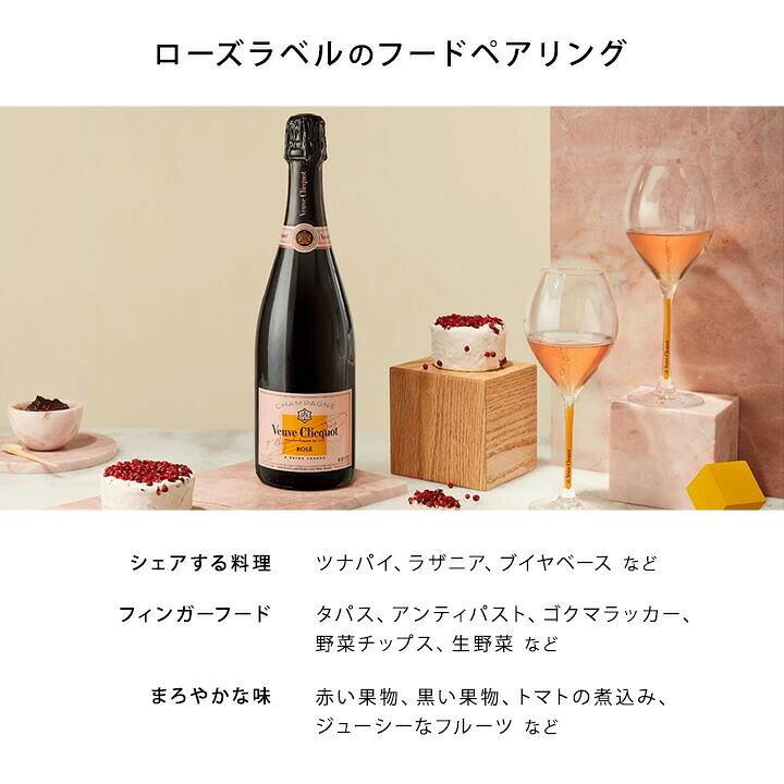 楽天市場】【正規公式店】ヴーヴ・クリコ イエローラベル & ローズ